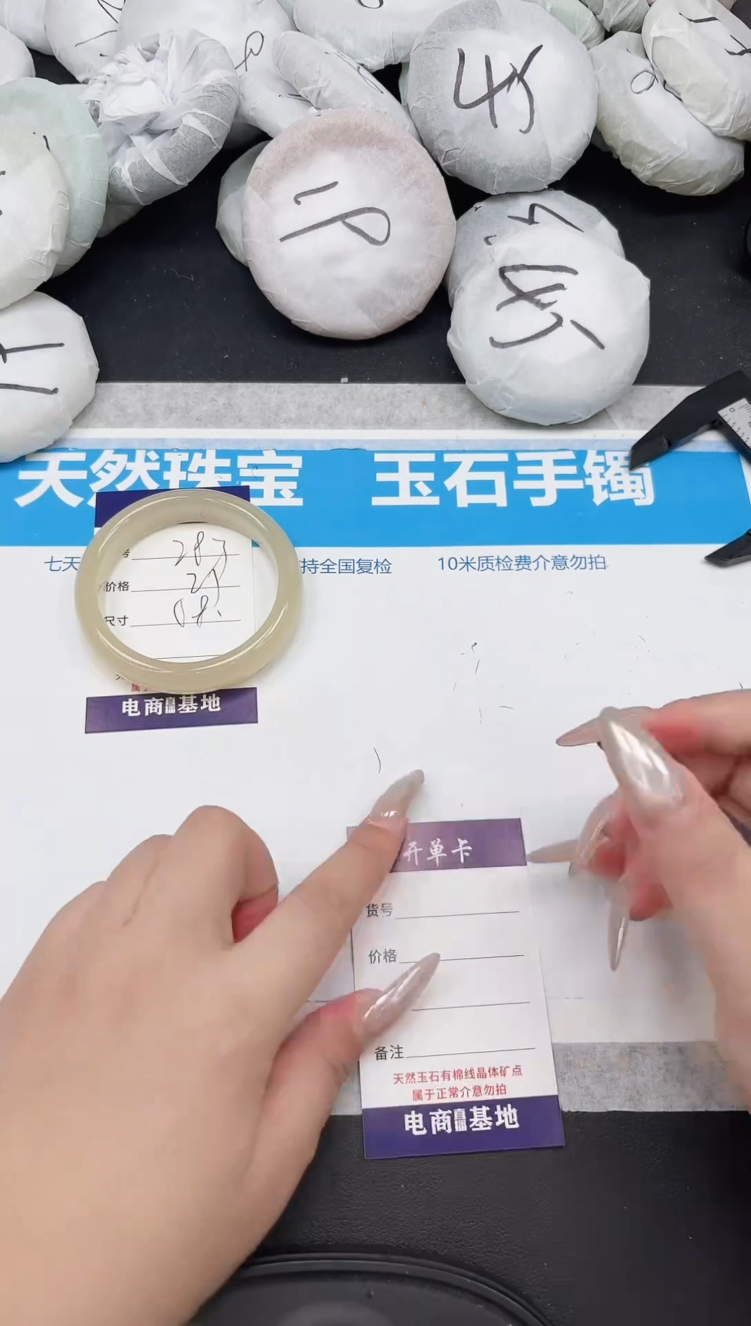 女款工艺手镯283-58