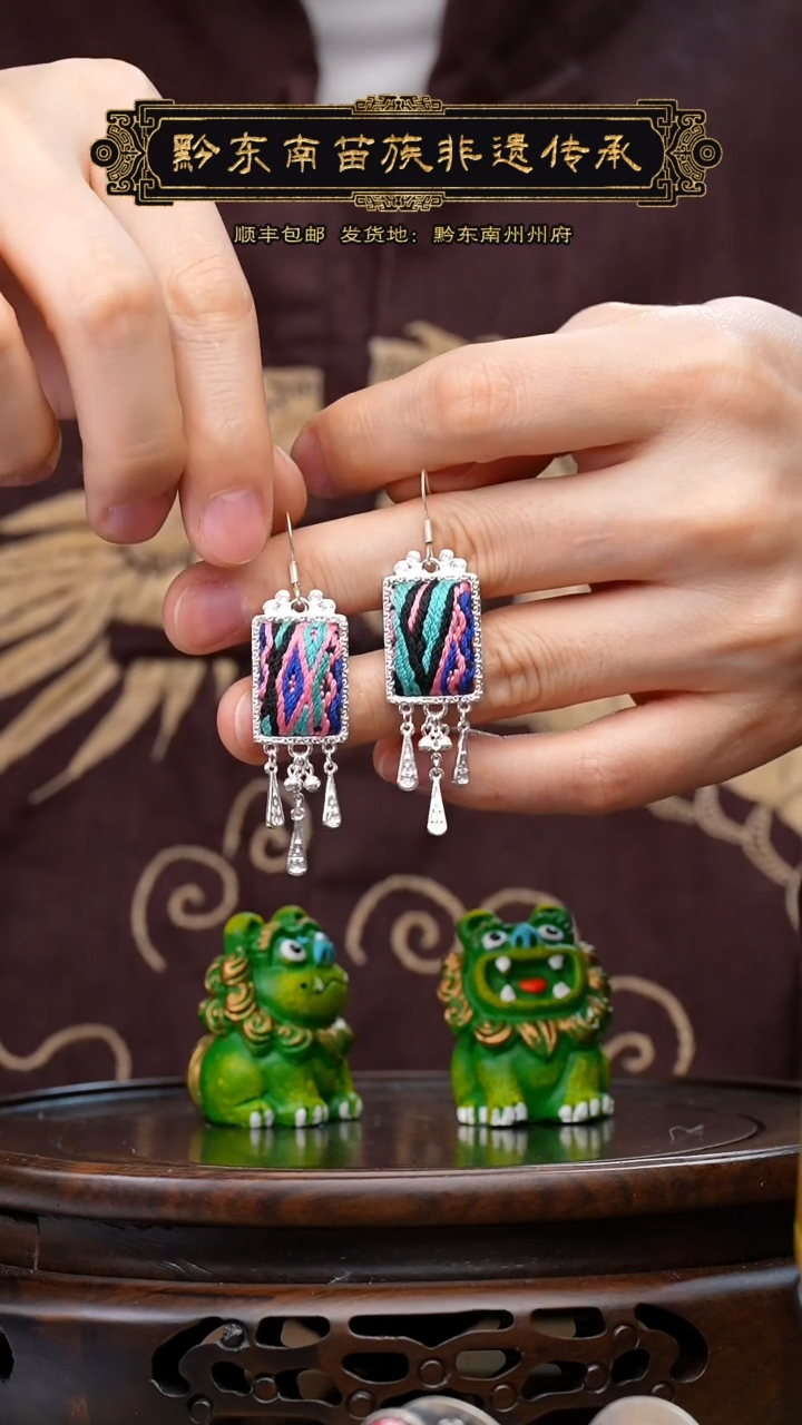 【闪购商品】刺绣黔东南苗族刺绣A834