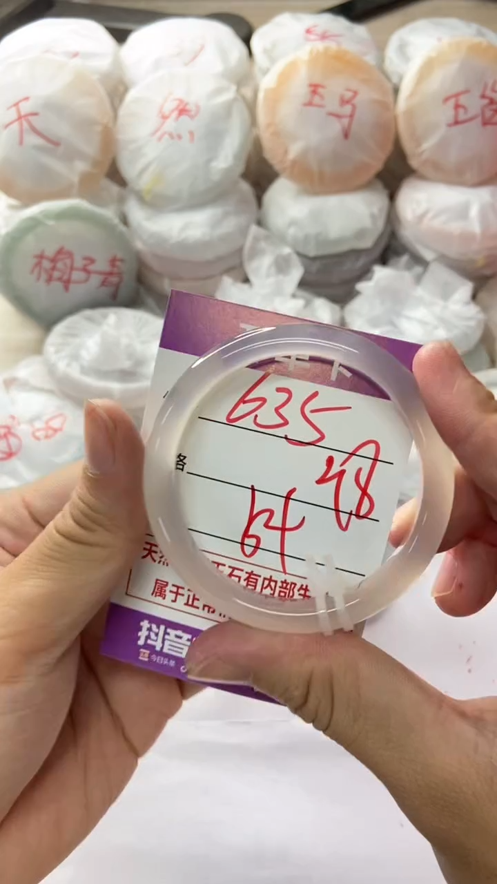 手镯玛瑙/玉髓未镶嵌635
