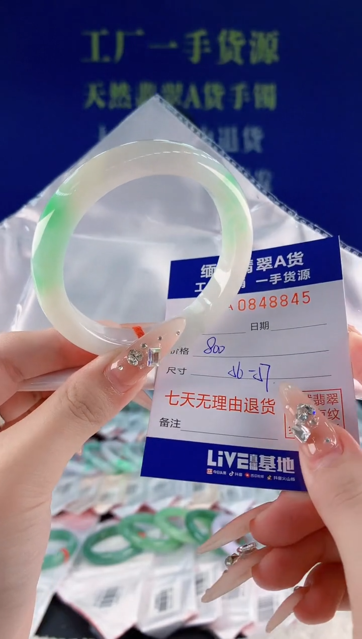 未镶嵌手镯翡翠45