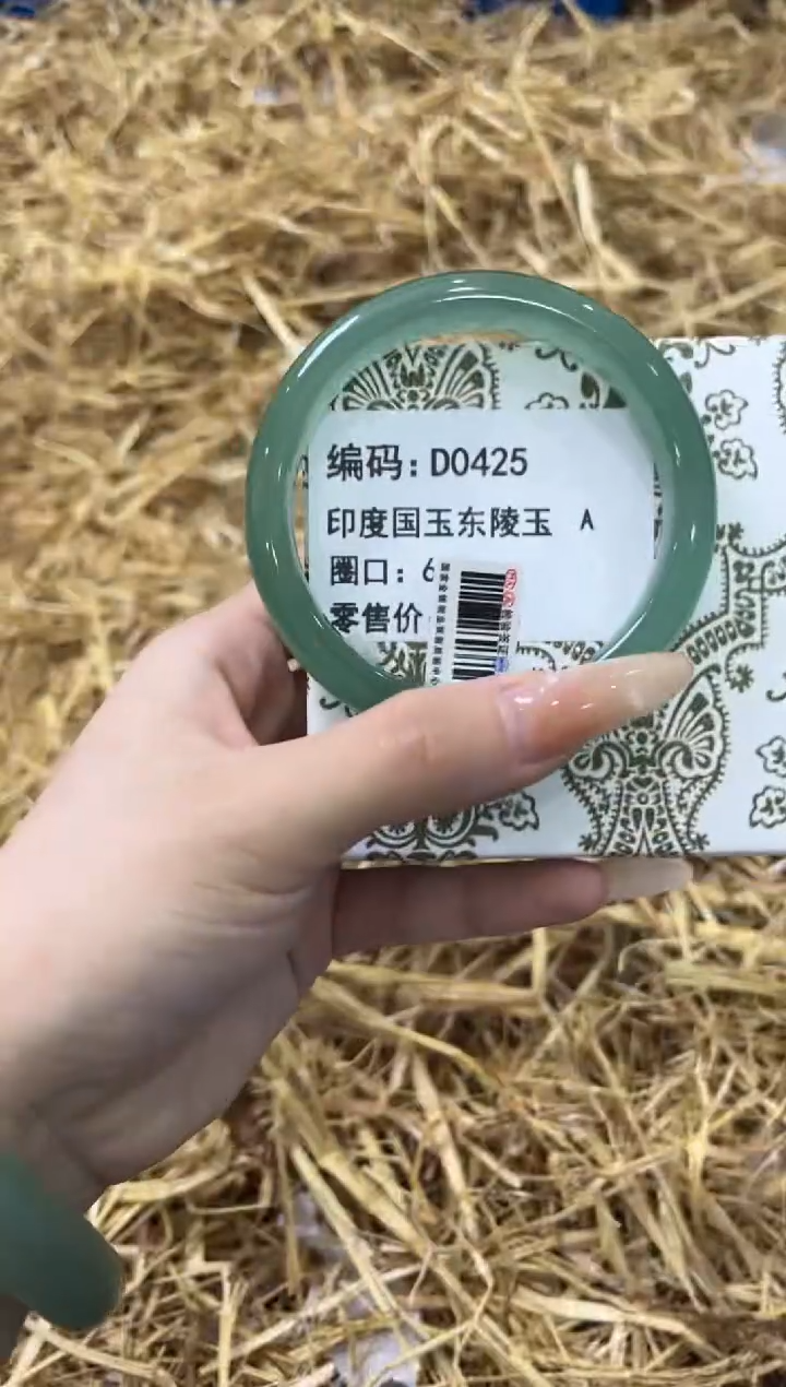 未镶嵌手镯石英质玉D0425