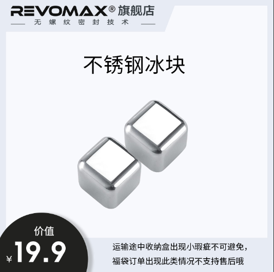 不锈钢冰块（收纳盒出现小瑕疵不可避免福袋出现此情况不做售后）
