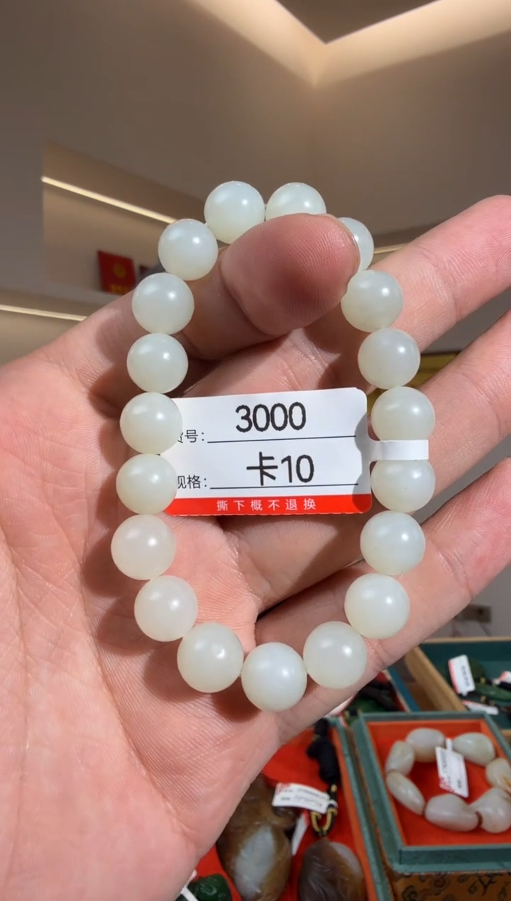 手串未镶嵌和田玉10