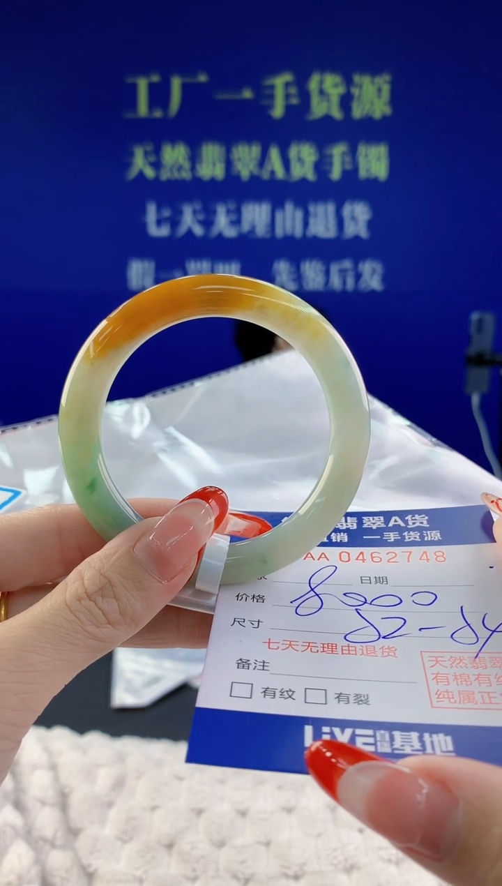 【闪购商品】翡翠手镯未镶嵌46天然A货翡翠