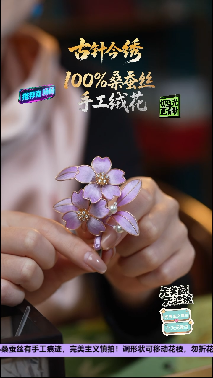 刺绣非遗重工 独家款发卡《紫樱》100%桑蚕丝  