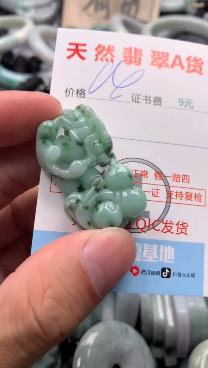 【闪购商品】翡翠吊坠(不含链)未镶嵌1