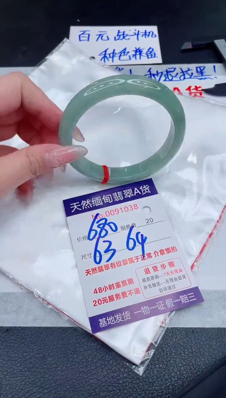 未镶嵌手镯翡翠680.00