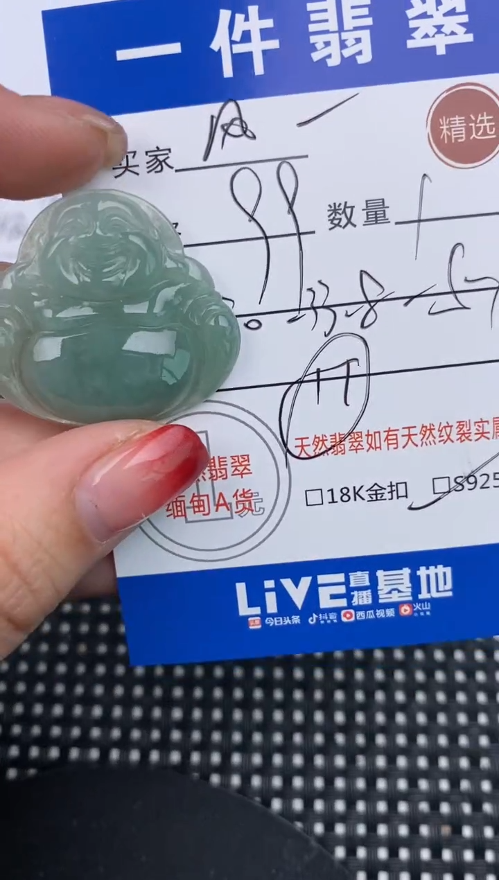 【闪购商品】翡翠颈饰银S925镶嵌挂件