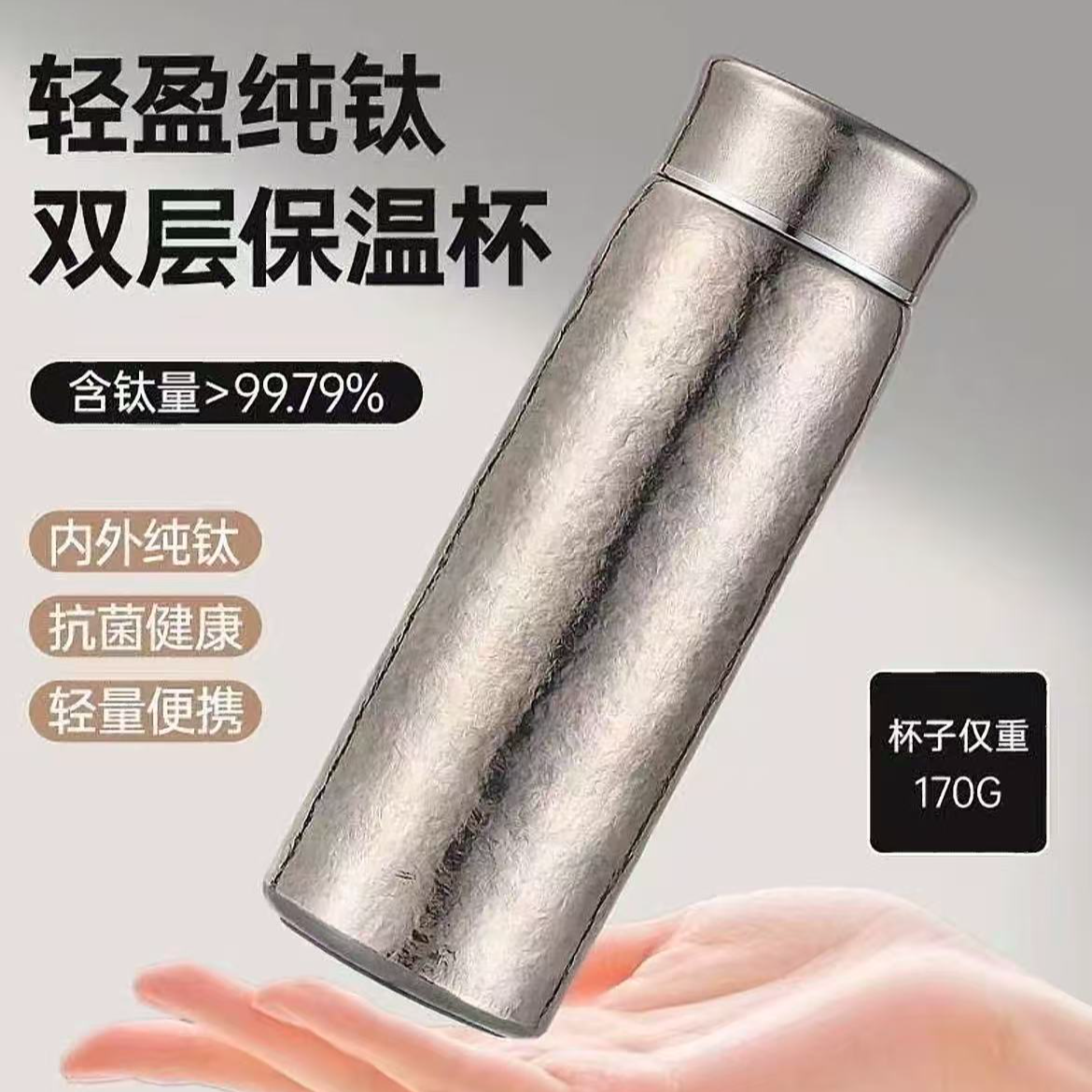 300ml内外纯钛保温杯真空焖泡茶杯男女便携口袋杯办公商务礼品杯