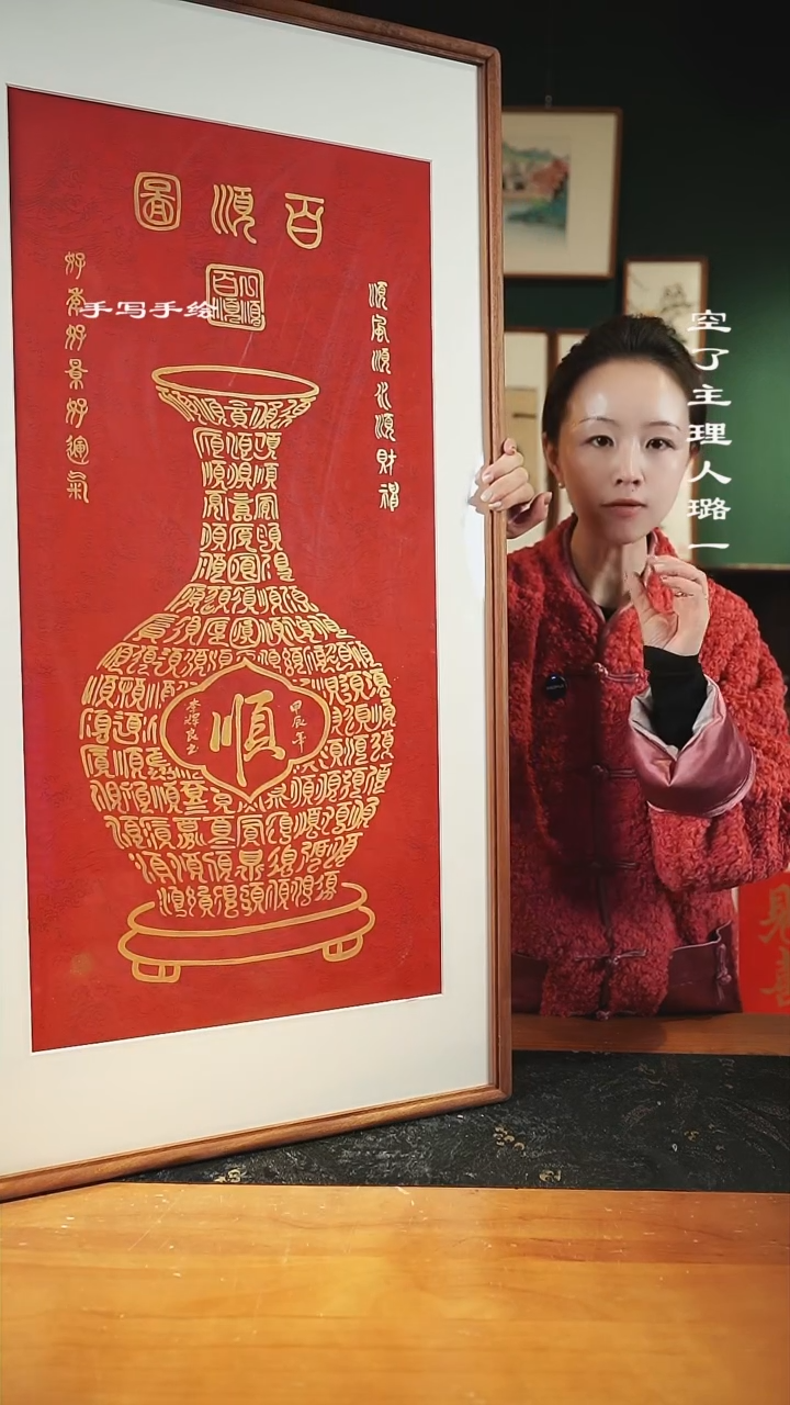 【闪购商品】书法李辉良-尺寸52*102百顺