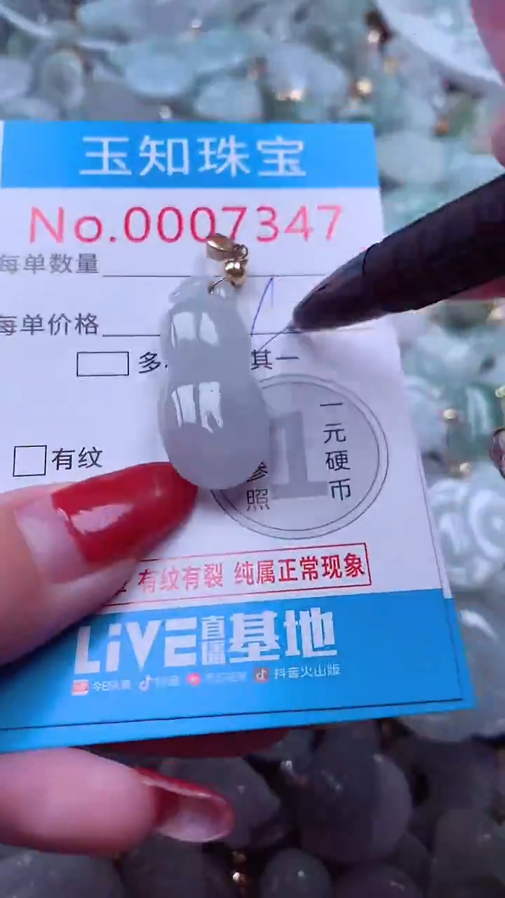 吊坠(不含链)未镶嵌翡翠7347