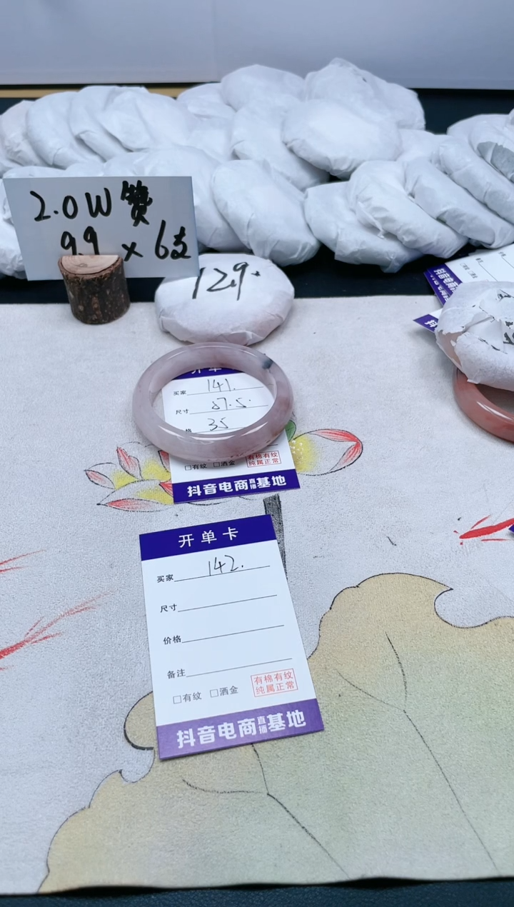 【闪购商品】和田玉手镯未镶嵌142/54.7