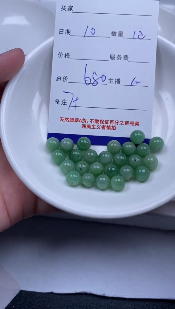 翡翠未镶嵌颈饰贞城散珠批发DIY编制