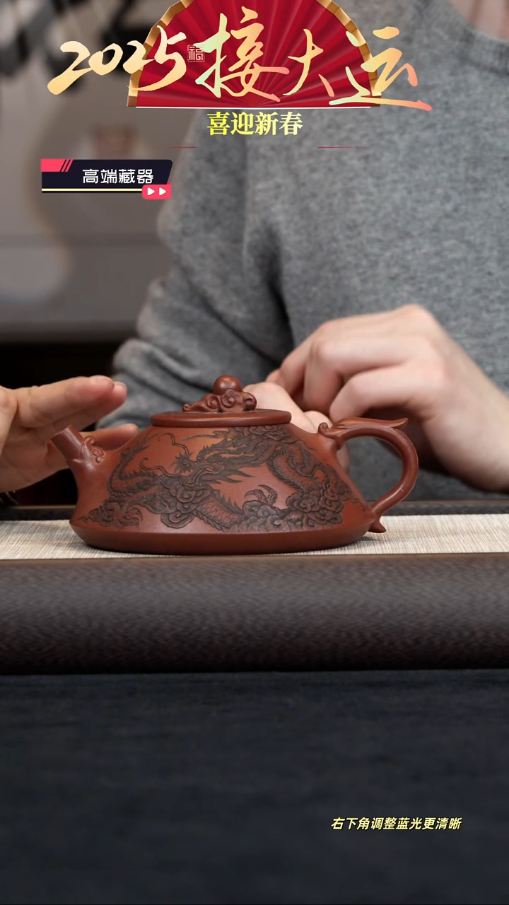 【闪购商品】紫砂茶壶【k010】龙凤石瓢