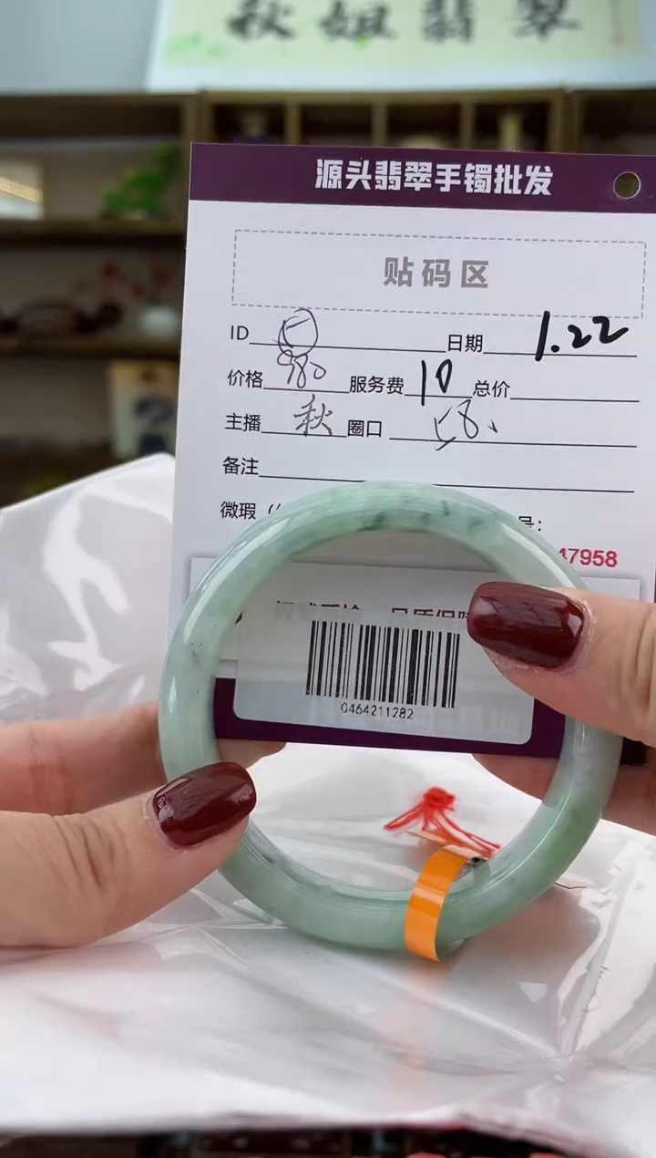 【闪购商品】翡翠手镯未镶嵌翡翠手镯