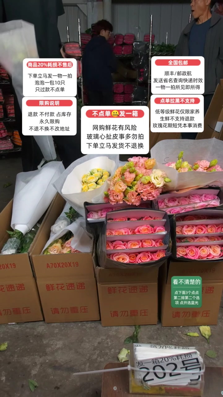 20%耗损发一箱❤号202