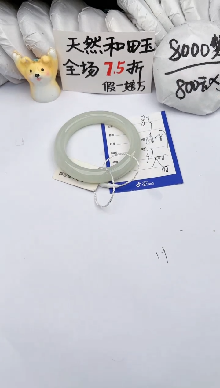 【闪购商品】和田玉手镯未镶嵌玉轩阁83
