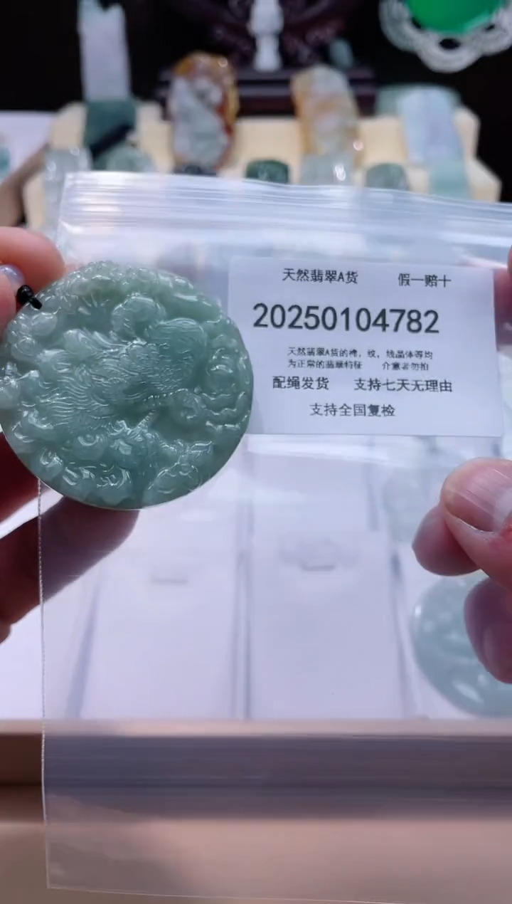 【闪购商品】翡翠颈饰未镶嵌闪购商品8号店200250010016