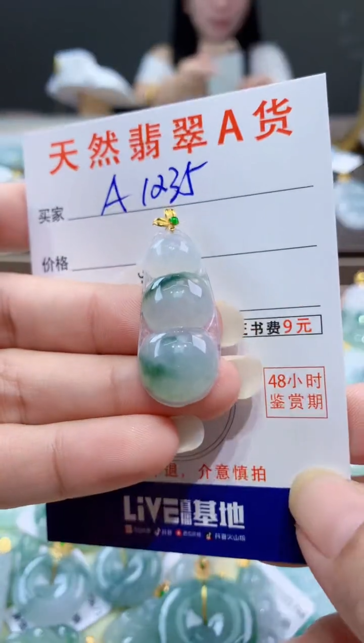 颈饰18K金镶嵌翡翠天然翡翠A货挂件 