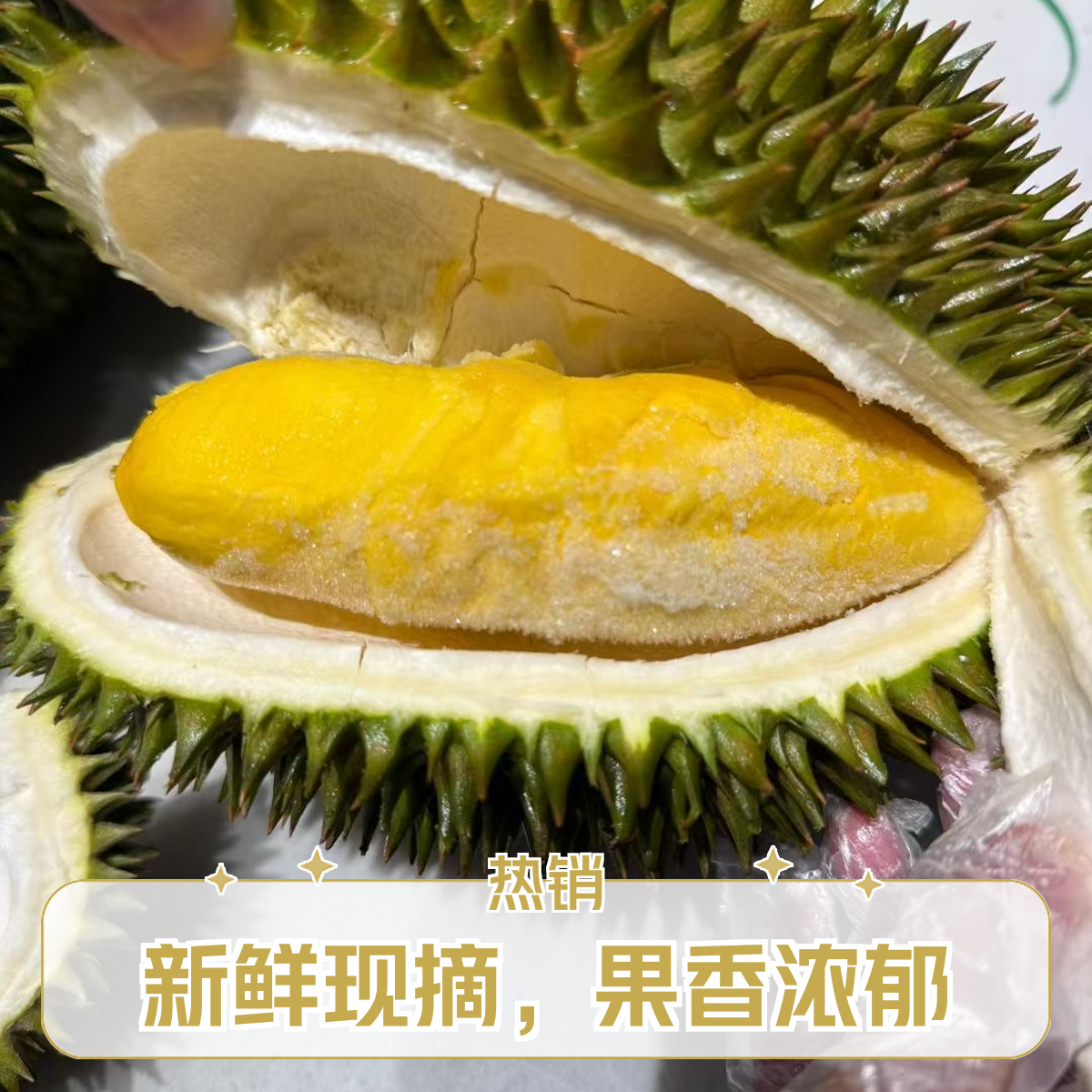 果切D101红肉榴莲/马来西亚/液氮冻榴莲AA果2-2.5kg  贵阳榴莲同城配送/核小/一物一拍