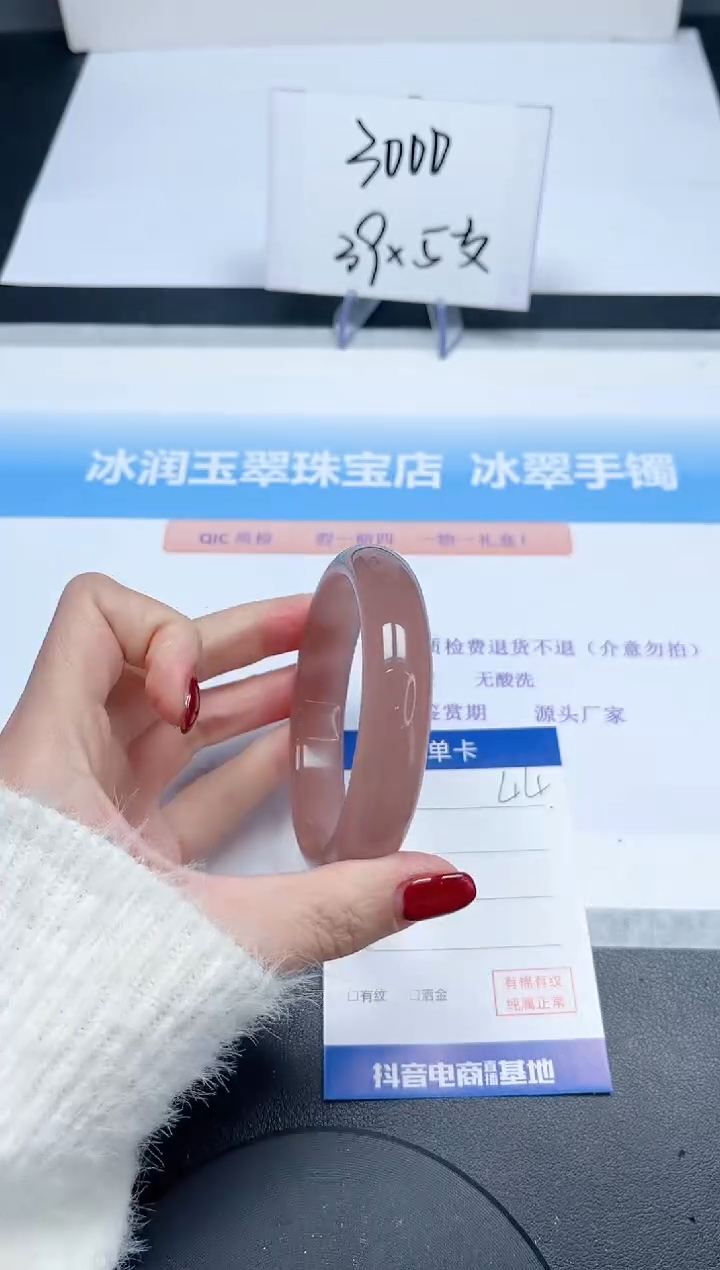 【闪购商品】石英质玉手镯未镶嵌44-58.2