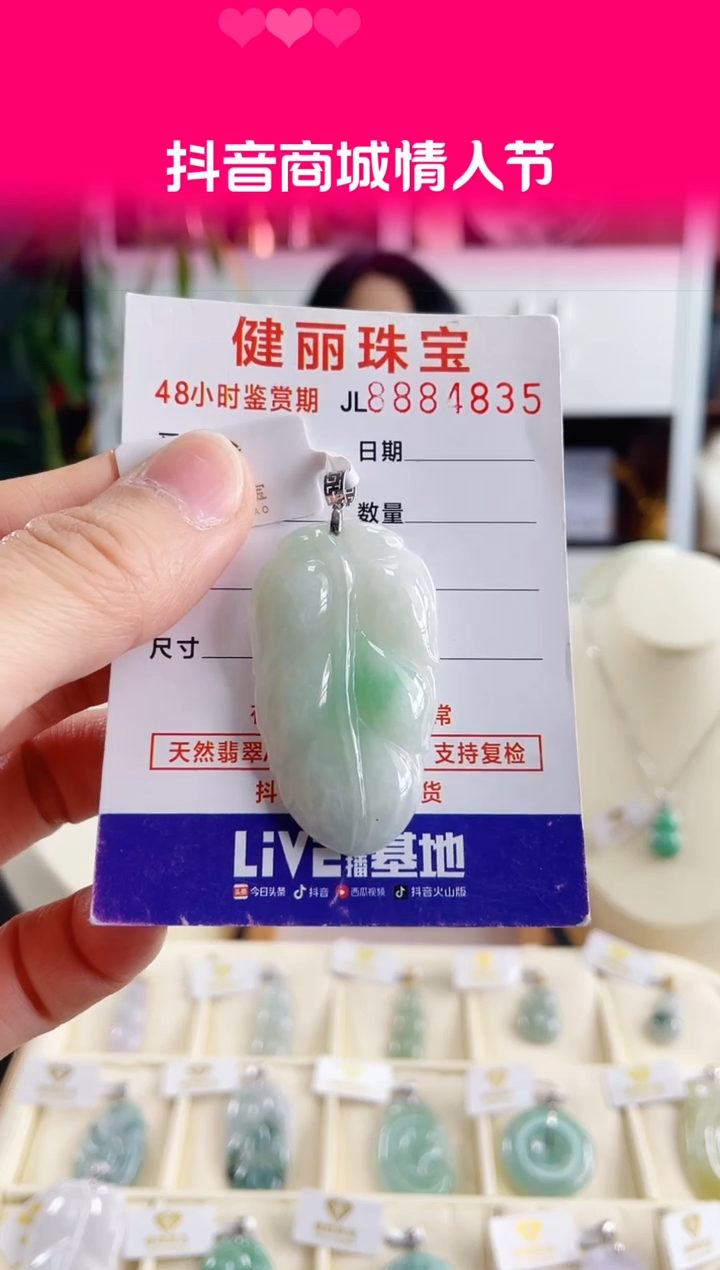 【闪购商品】翡翠颈饰18K金镶嵌天然缅甸翡翠 叶子(一物一证)