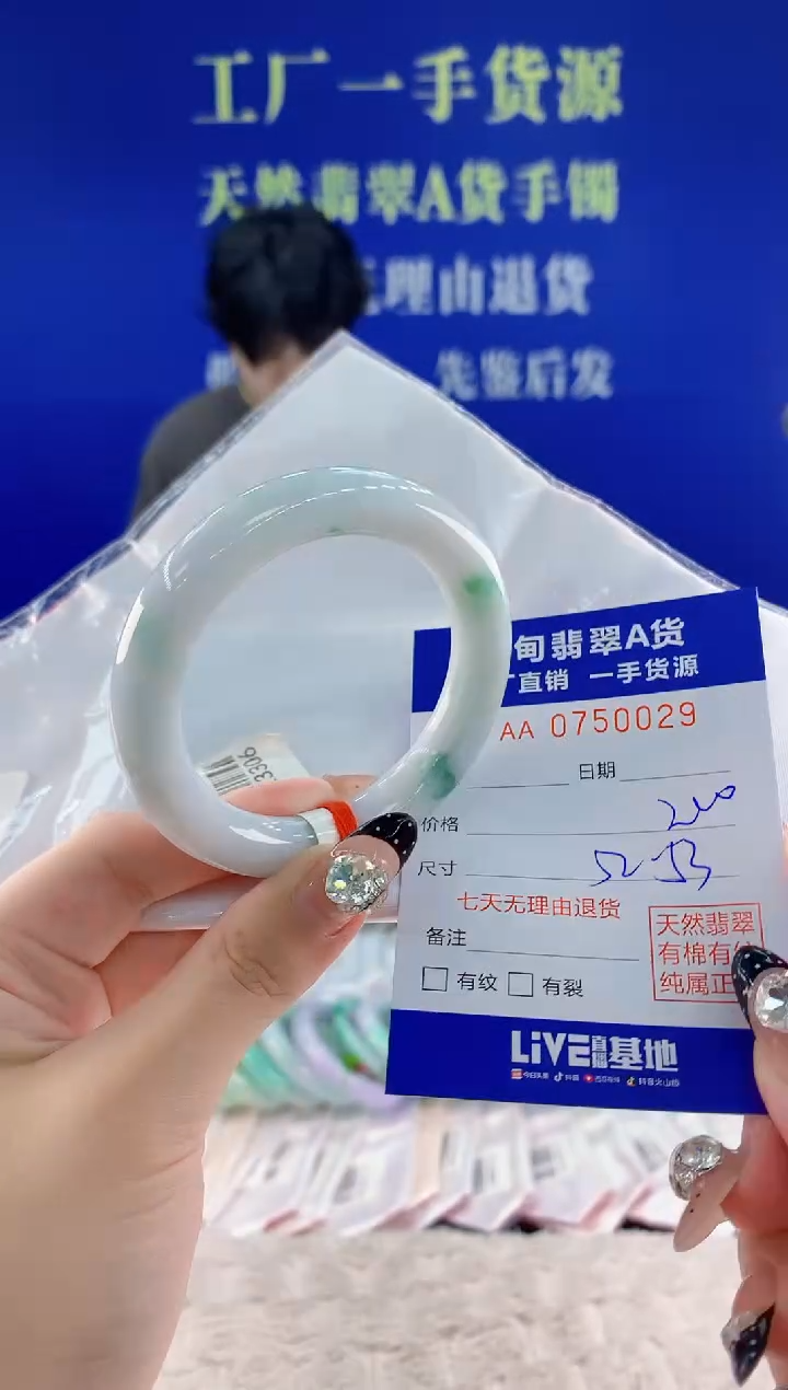 未镶嵌手镯翡翠29天然翡翠A货