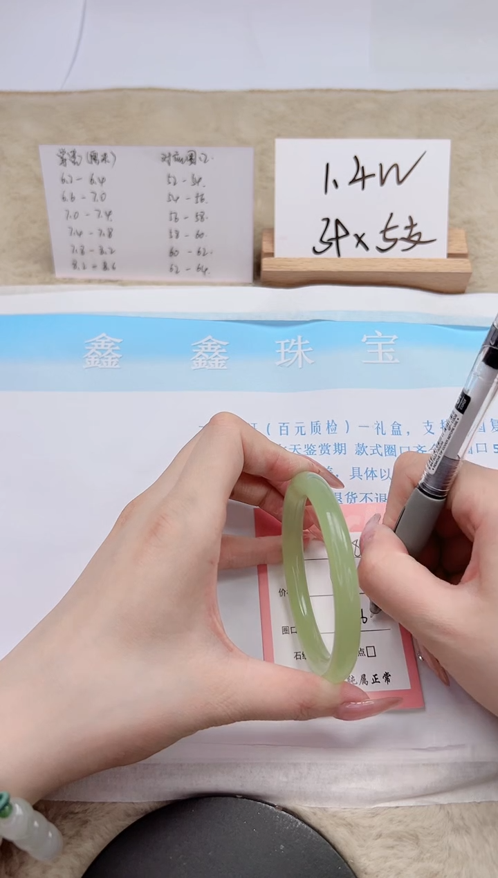 【闪购商品】石英质玉手镯未镶嵌218-56.6