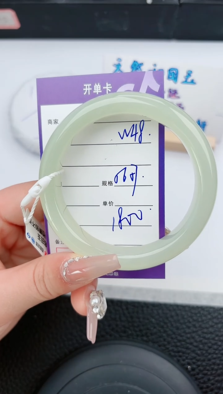 【闪购商品】和田玉手镯未镶嵌48微色差T9