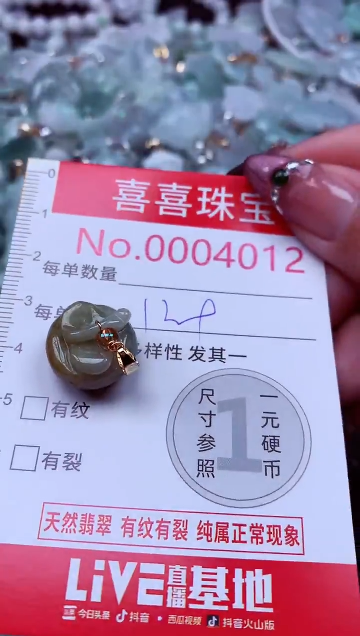 吊坠(不含链)未镶嵌翡翠4012