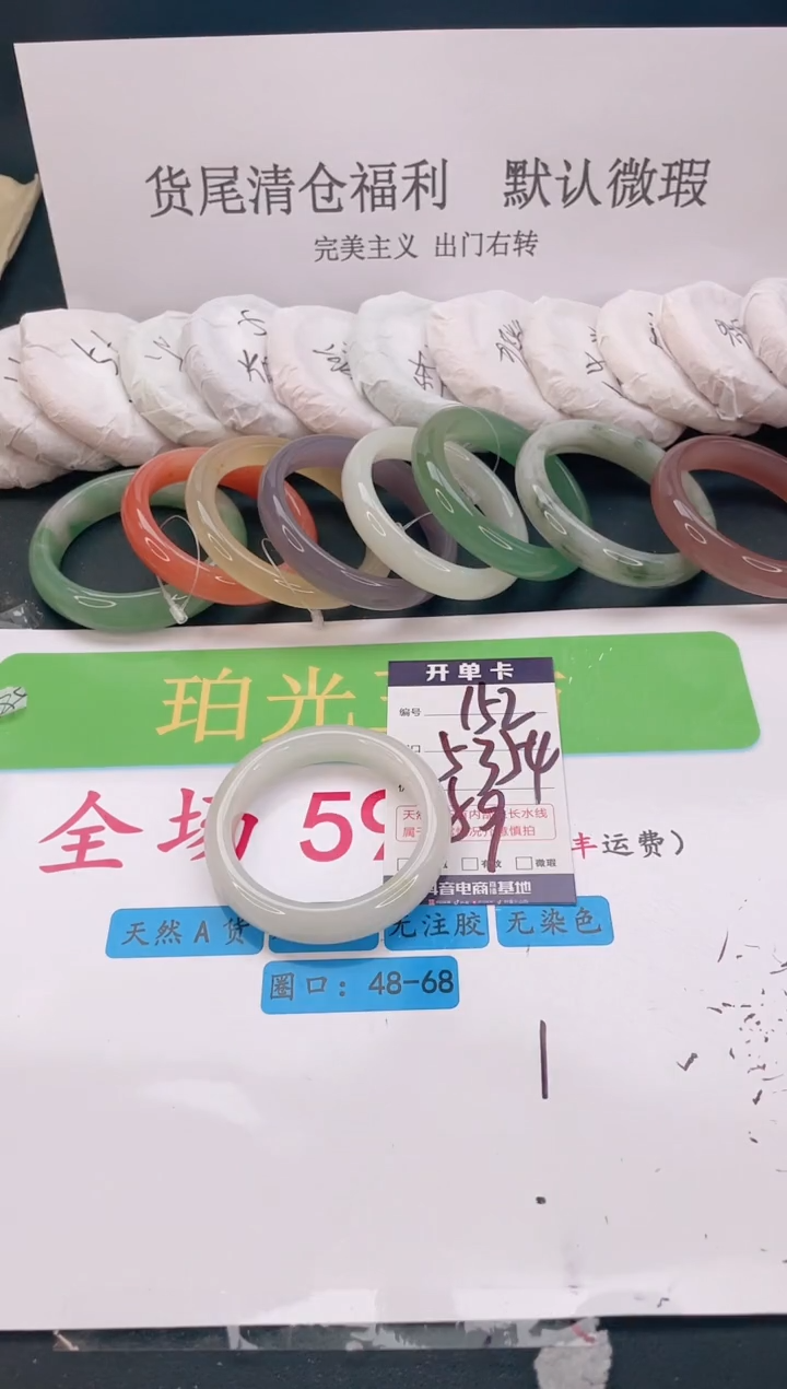 未镶嵌手镯石英质玉编号 A152