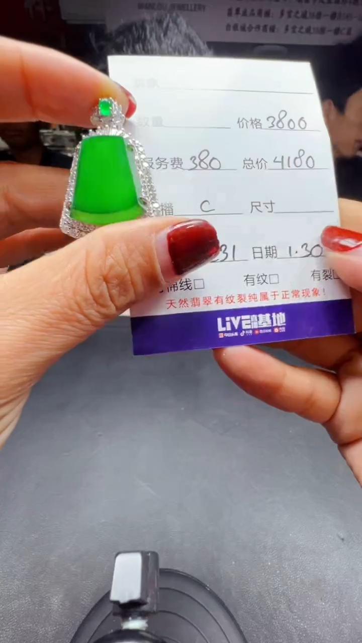 【闪购商品】翡翠吊坠(赠链)未镶嵌0582071916多样性发货