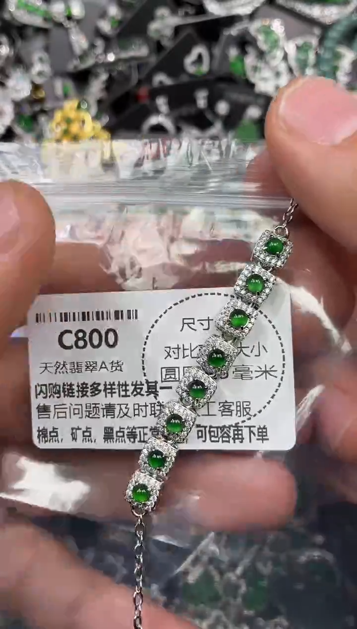 颈饰未镶嵌翡翠C800手链