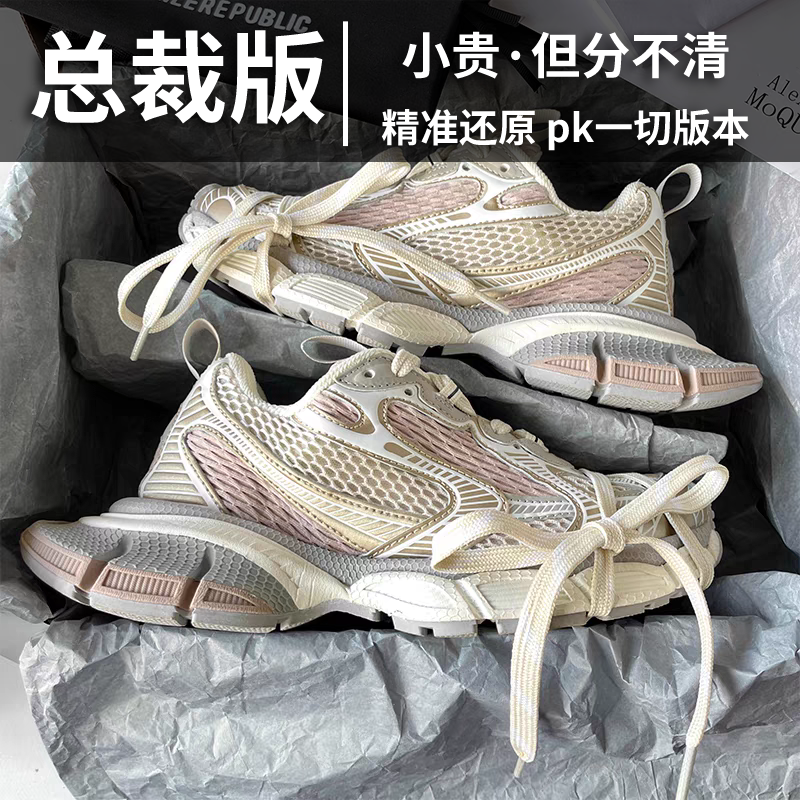 【巴家3XL】网面老爹鞋厚底增高运动鞋男女同款情侣时尚潮鞋莆田