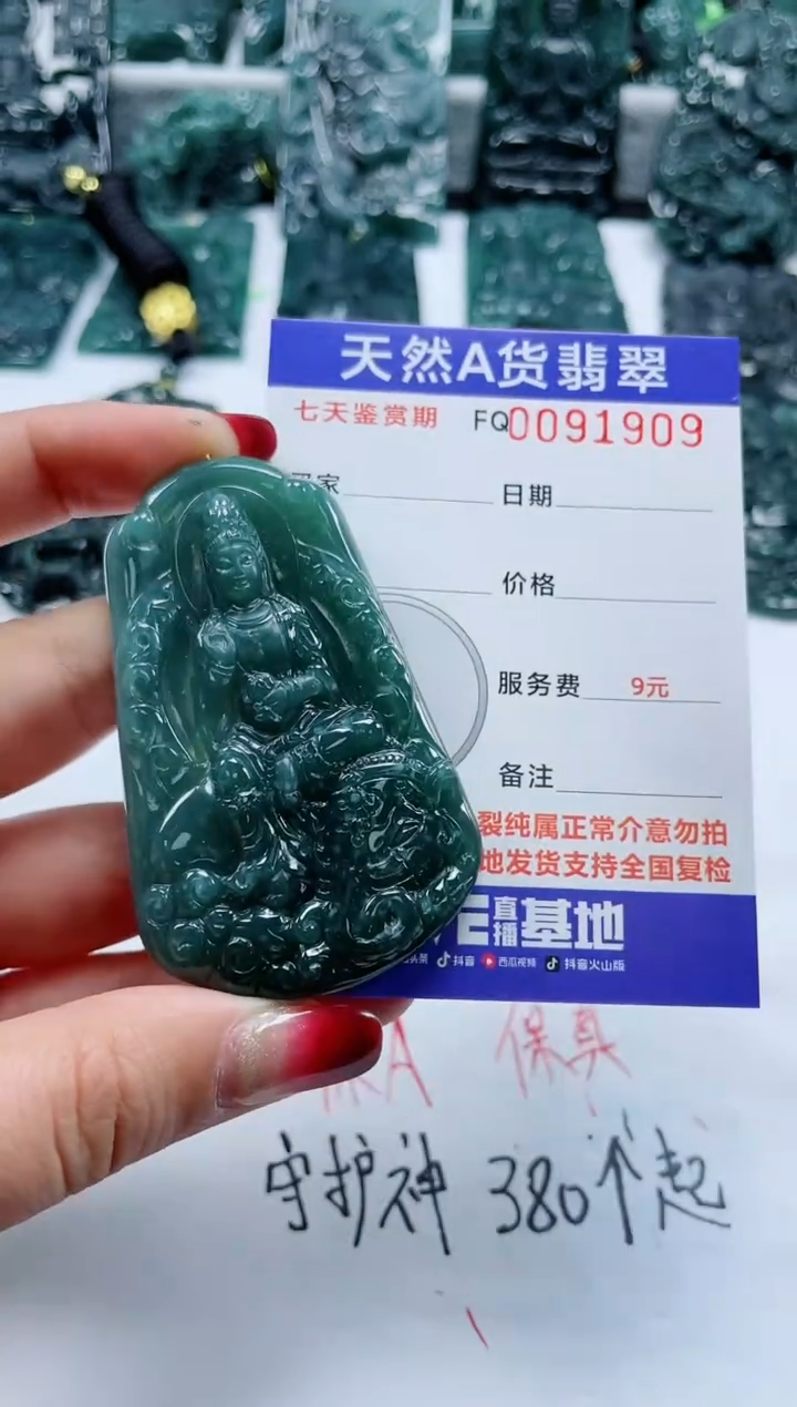【闪购商品】翡翠颈饰未镶嵌