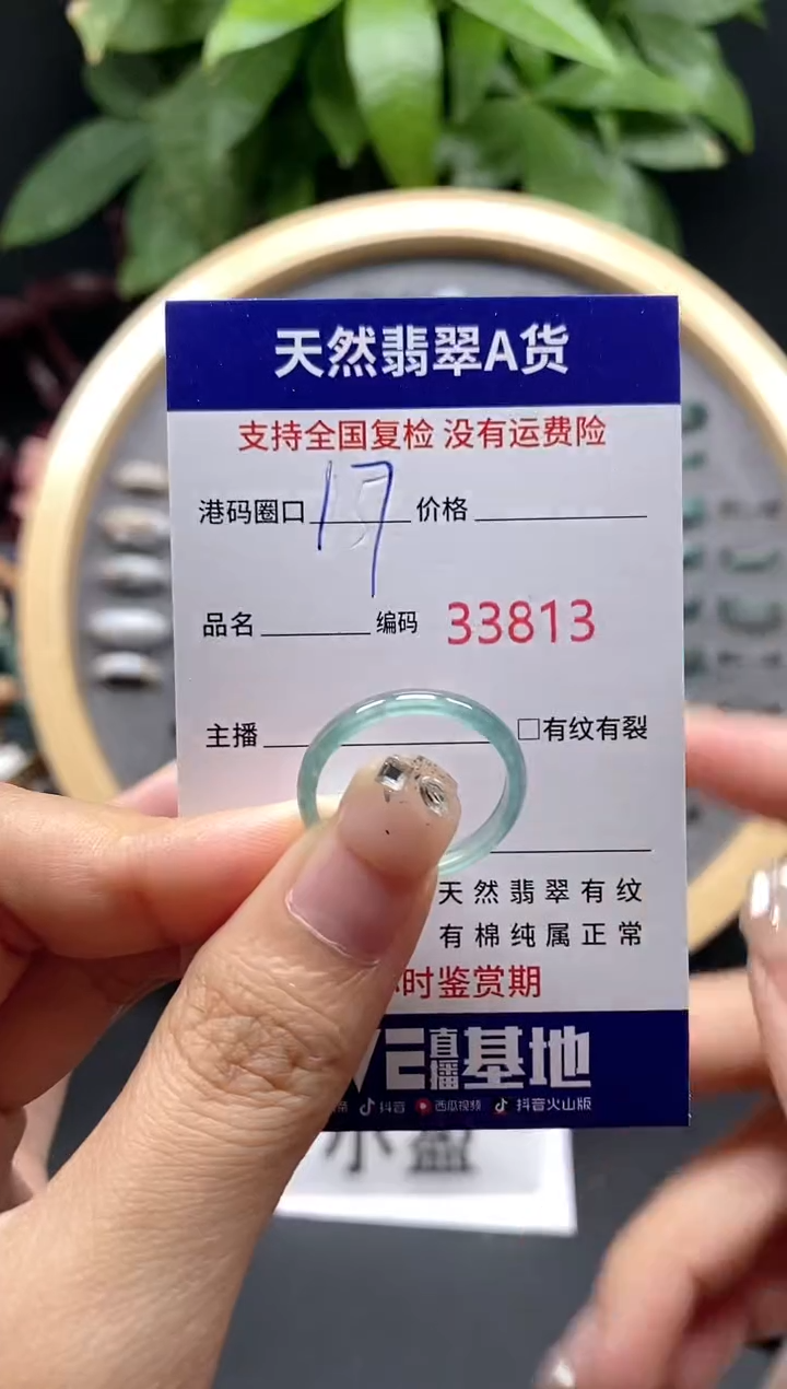 翡翠戒指未镶嵌天然翡翠戒圈3813
