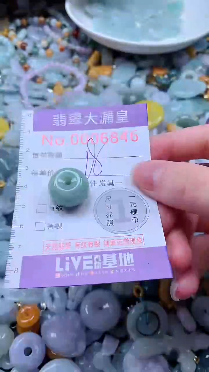 翡翠未镶嵌吊坠(不含链)6846