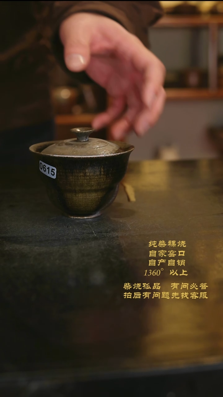 【闪购商品】615景德镇柴烧裸烧陶瓷茶杯