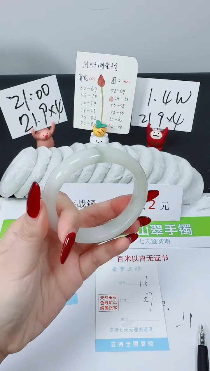 【闪购商品】石英质玉手镯未镶嵌K116-57