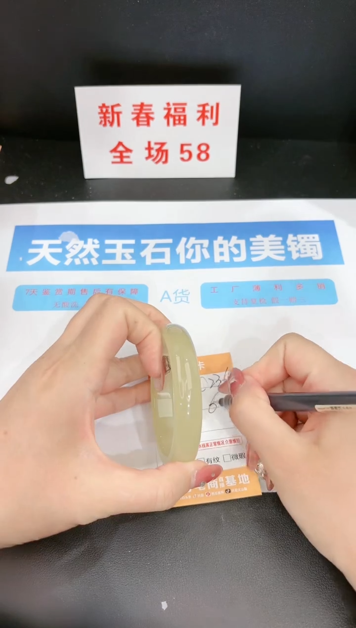 【闪购商品】石英质玉手镯未镶嵌236c