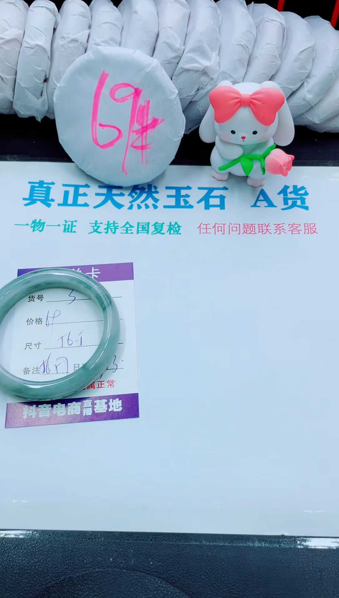 【闪购商品】石英质玉手镯未镶嵌3