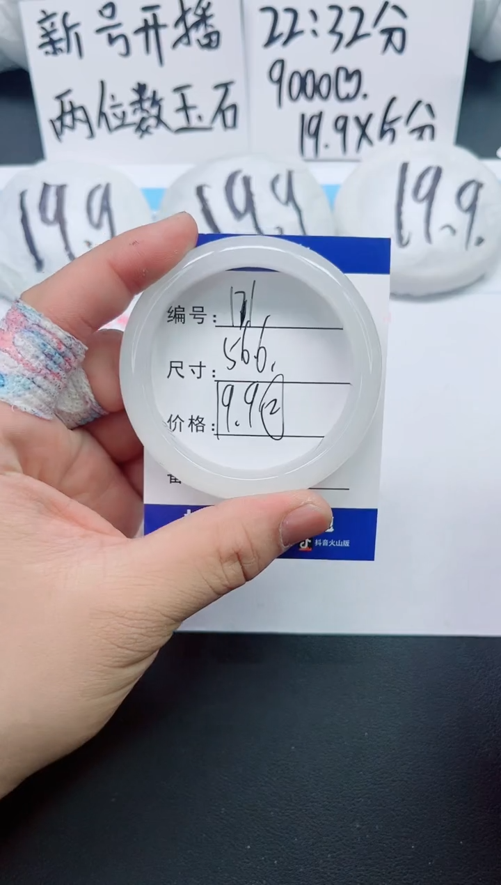 【闪购商品】石英质玉手镯未镶嵌0171