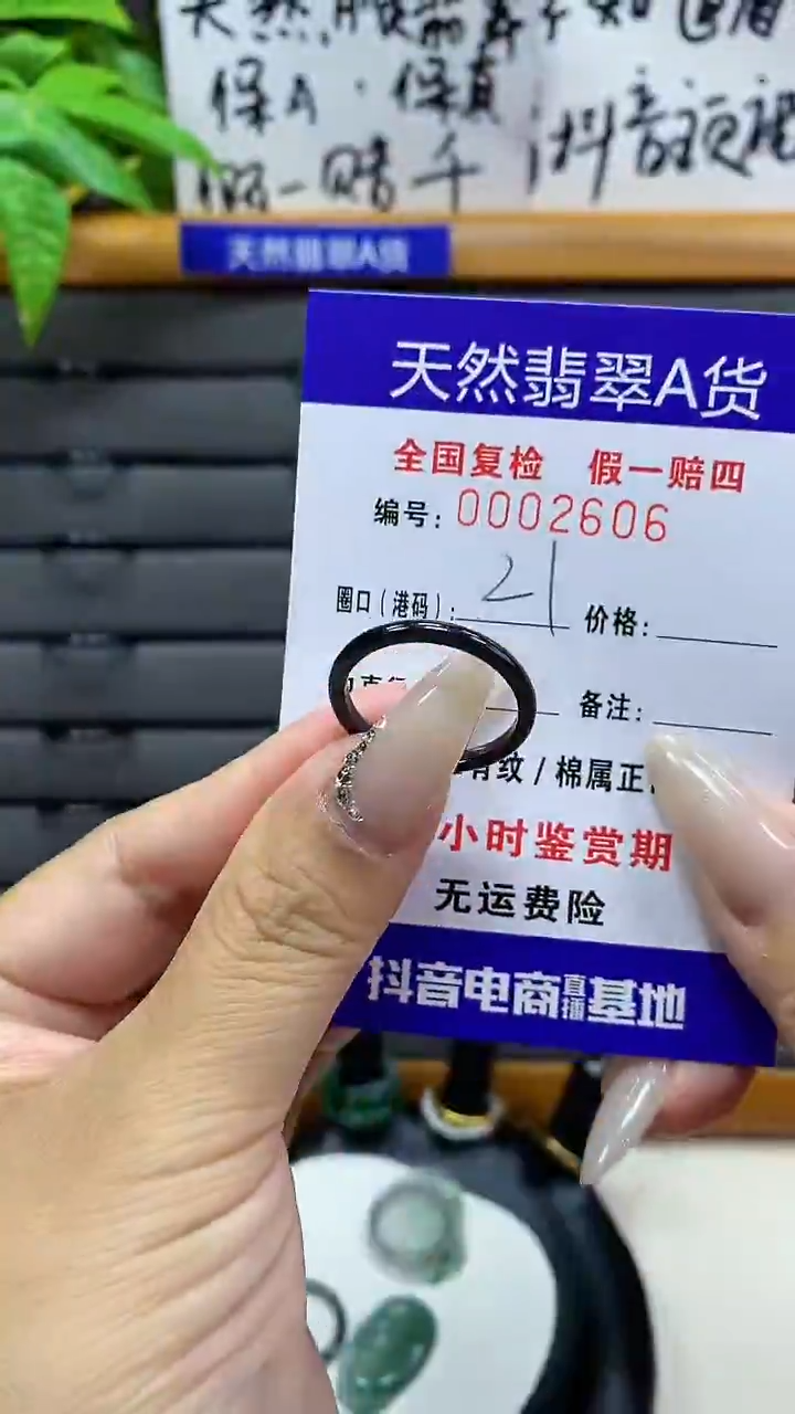 【闪购商品】翡翠戒圈未镶嵌天然翡翠A货2606