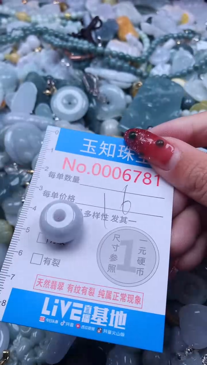 【闪购商品】翡翠吊坠(不含链)未镶嵌6781