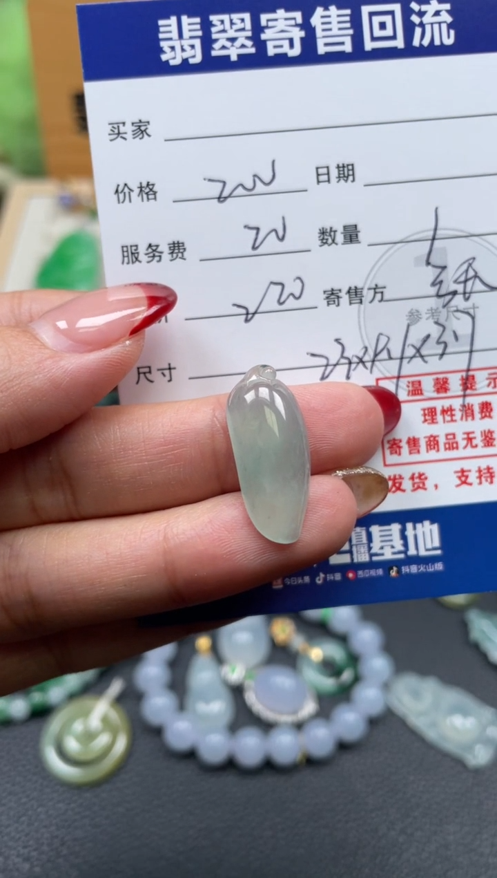 颈饰未镶嵌翡翠10152142