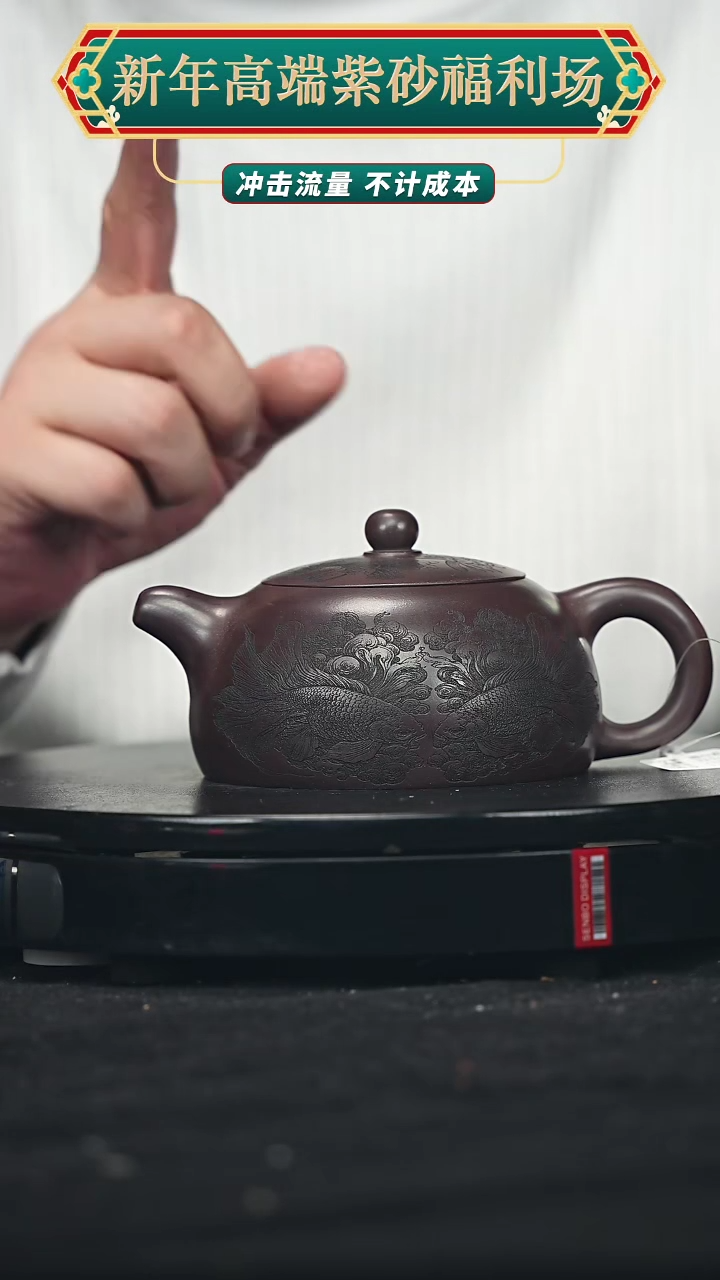 【闪购商品】宜兴高端原矿紫砂