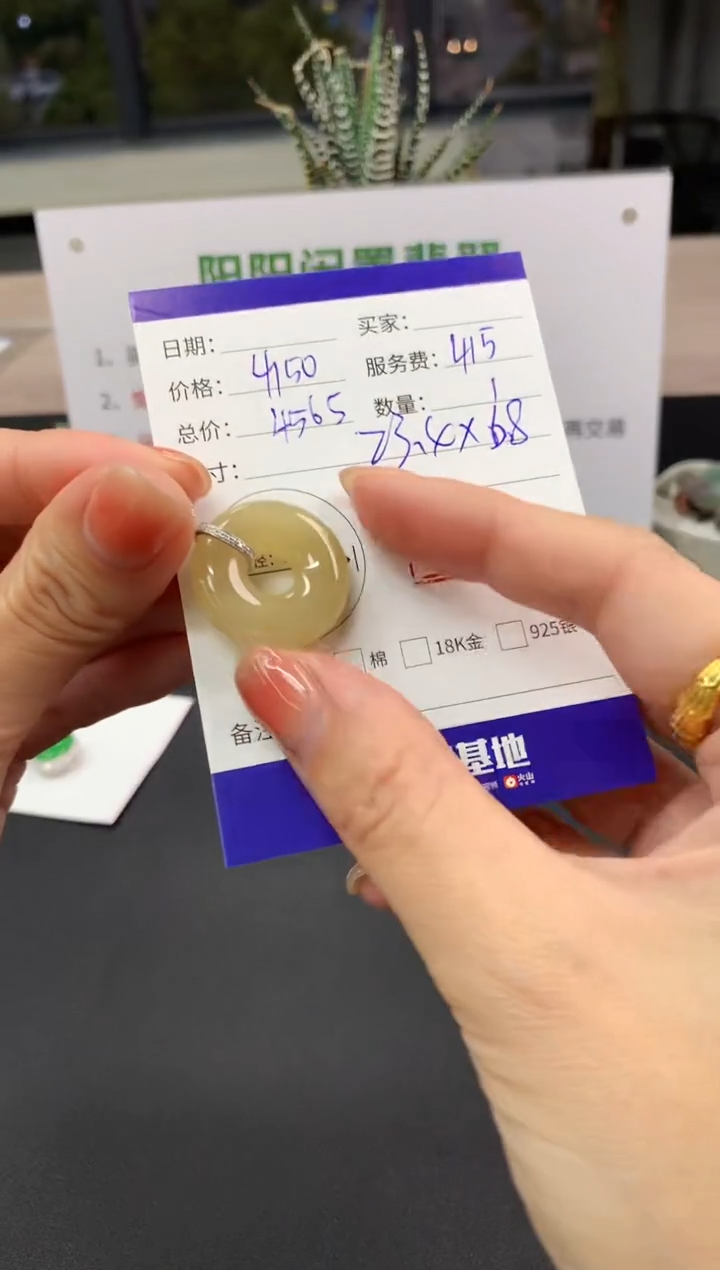 【闪购商品】翡翠吊坠(不含链)18K金镶嵌甜甜圈|4150+415不退不换