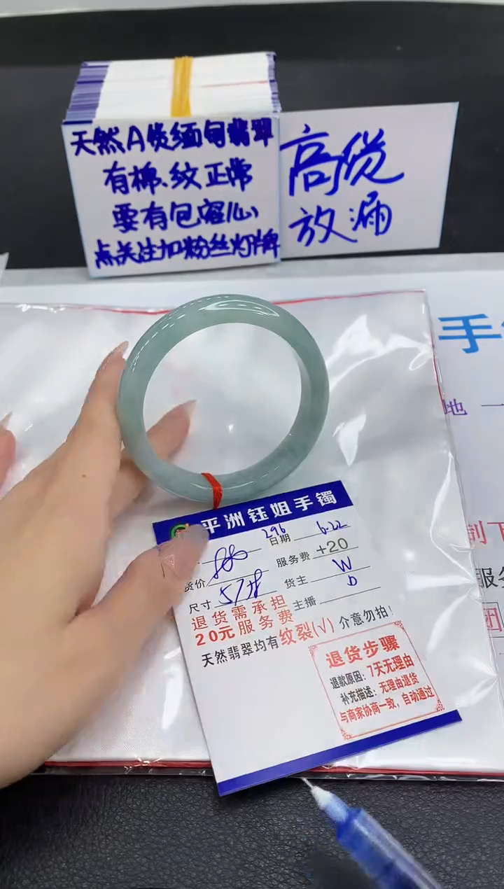 翡翠手镯未镶嵌1