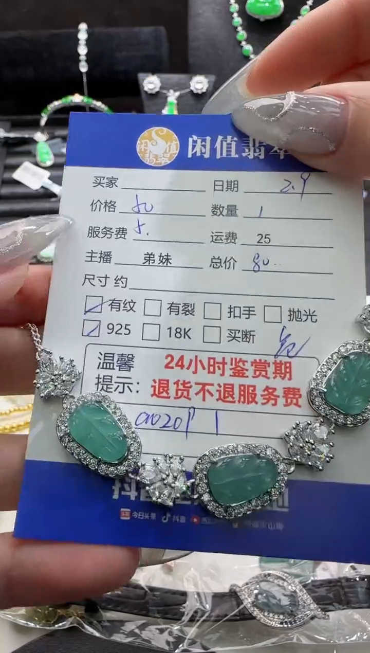 【闪购商品】翡翠手链银S925镶嵌翡翠手链