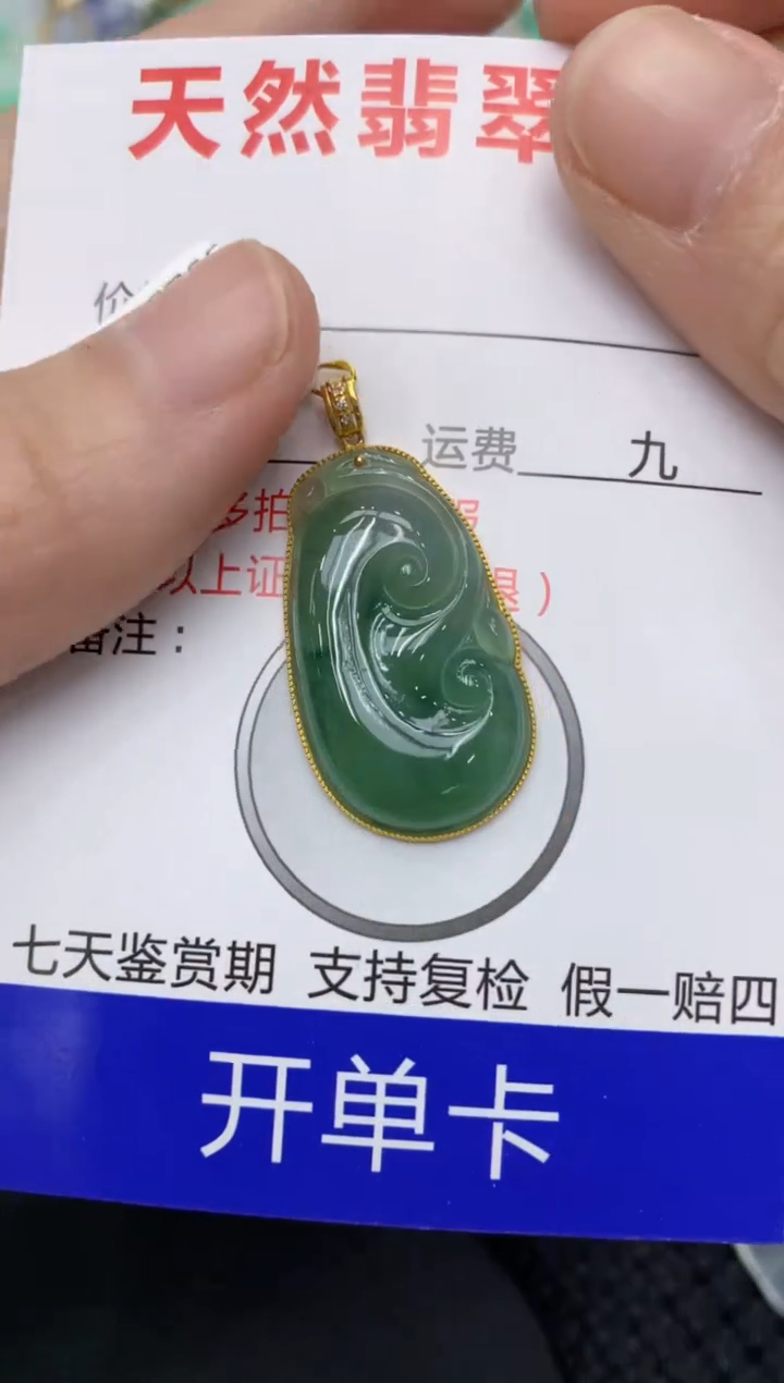 【闪购商品】翡翠颈饰18K金镶嵌11111111